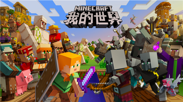 我的世界 Minecraft 角色在村庄与怪物之间展开冒险