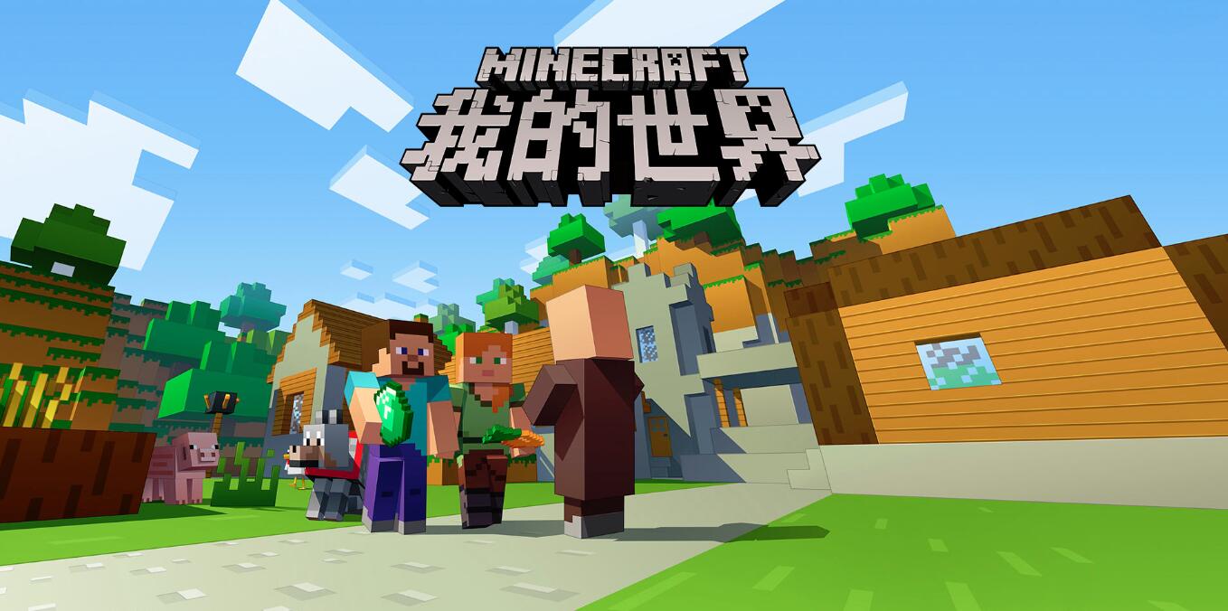 我的世界村庄里玩家与村民互动并展示中文 Minecraft 标志的场景